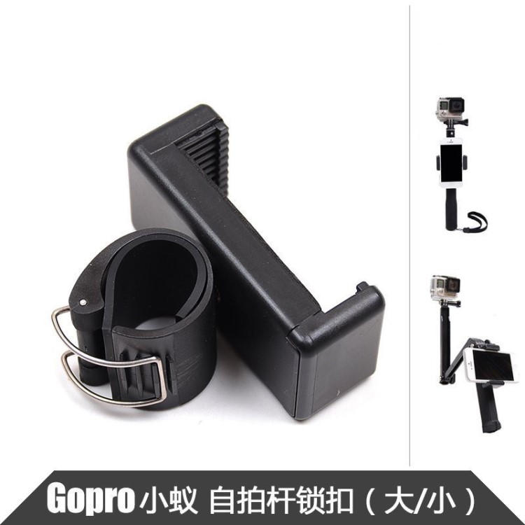 gopro手機(jī)夾 自拍桿鎖扣固定夾子 板夾 Gopro自拍桿配件 同步拍攝