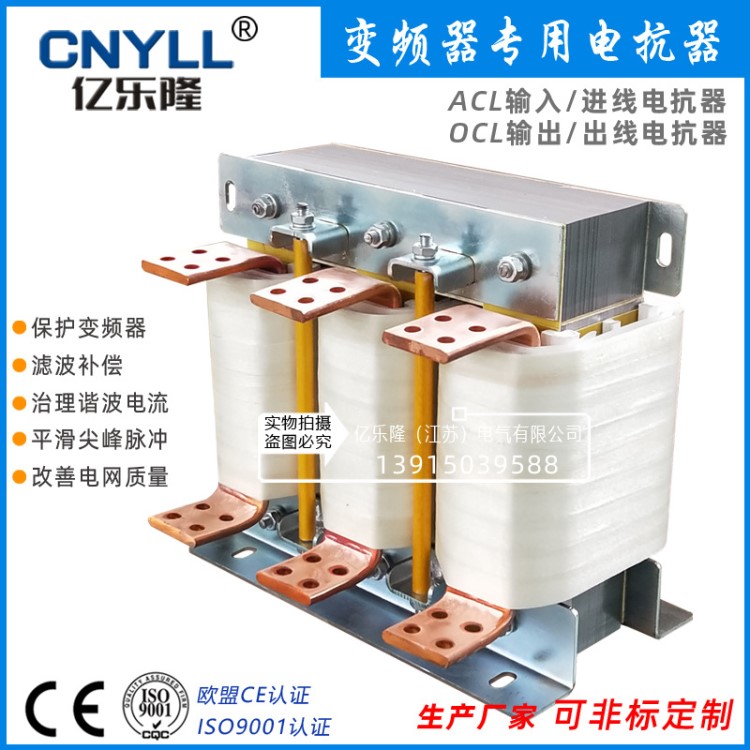 變頻器SLK-1500A 出線電抗器OCL-1500A 630KW變頻器 輸出電抗器