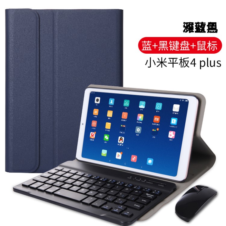 適用小米4 plus藍牙鍵盤保護套8.0英寸米pad4可拆分鍵盤皮套