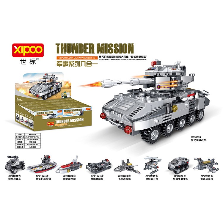 兼容樂高式世標積木男孩子6兒童益智力玩具7拼裝船8坦克小車9飛機