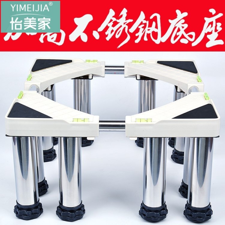 洗衣機置底座座架托盤托架加高架全自動通用型波直筒洗衣機置物架