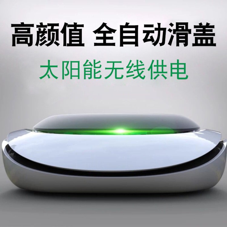 LYL車載凈空氣凈化器太陽能全智能隨車啟動自動滑蓋氧吧除煙PM2.5