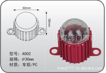 A002中山古鎮(zhèn)LED燈外殼配件新款Φ30mm高款車鋁大功率點(diǎn)光源外殼