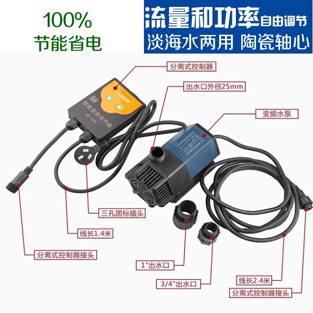 森森JMP-5000變頻節(jié)能 8-48W龍魚缸抽智能變頻調(diào)節(jié)水泵