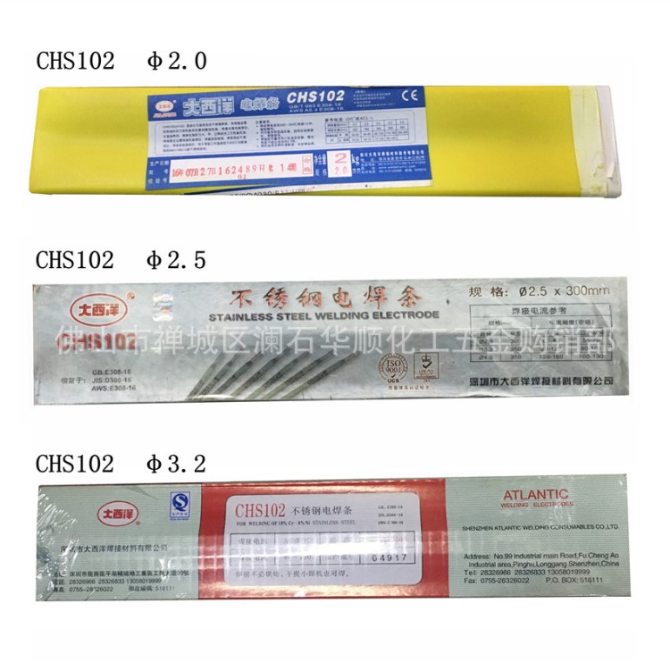 大西洋CHS102不锈钢焊条 供应不锈钢焊丝 耐高温 耐腐蚀 原装