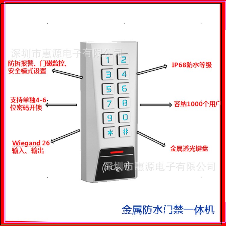 多用戶金屬防水刷卡門禁一體機 防水密碼控制器廠家現(xiàn)貨直銷