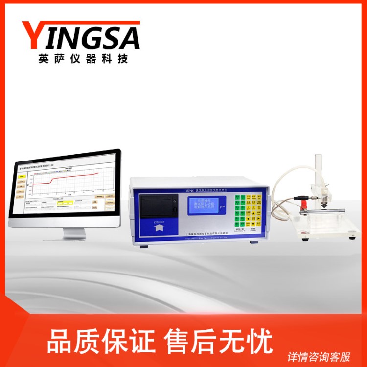 ET-3多功能電解測(cè)厚儀 多層電鍍層測(cè)厚儀 電鍍測(cè)厚儀 鍍層測(cè)厚儀