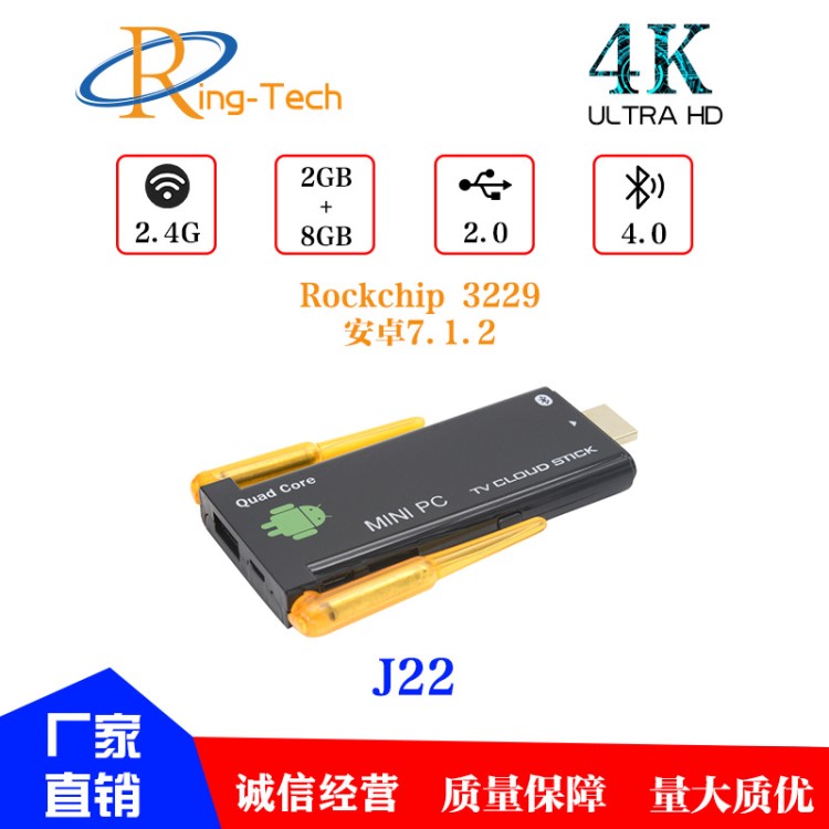 廠家直銷J22 RK3229四核2G8G高清網(wǎng)絡(luò)播放器機(jī)頂盒TV BOX