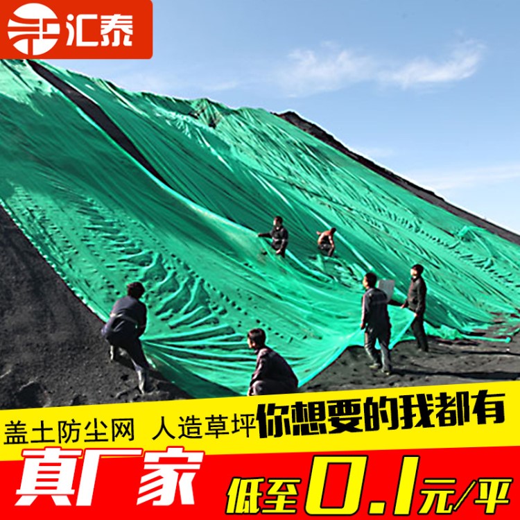 廠家直銷建筑用網(wǎng)蓋土網(wǎng) 定制建筑工地網(wǎng)綠化城市建設(shè)遮蓋網(wǎng)