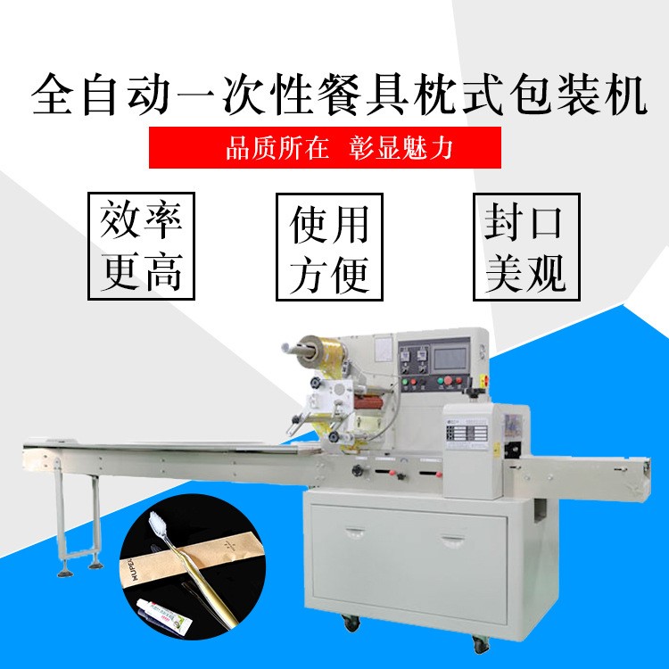 一次性杯子筷子包裝機(jī)器紙巾生產(chǎn)包裝設(shè)備全自動多功能包裝機(jī)