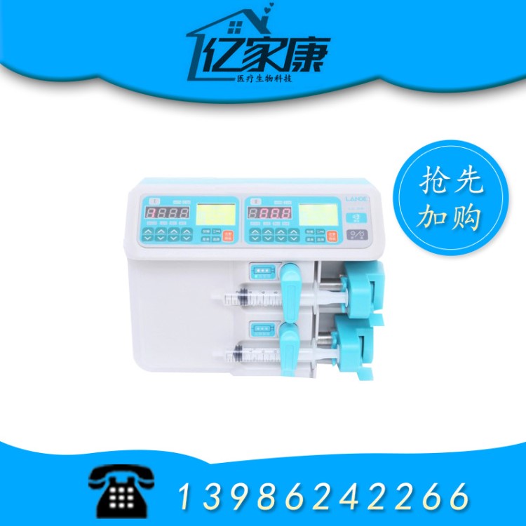 上海藍德LD-P2020II型雙通道微量注射泵 醫用注射泵輸液泵
