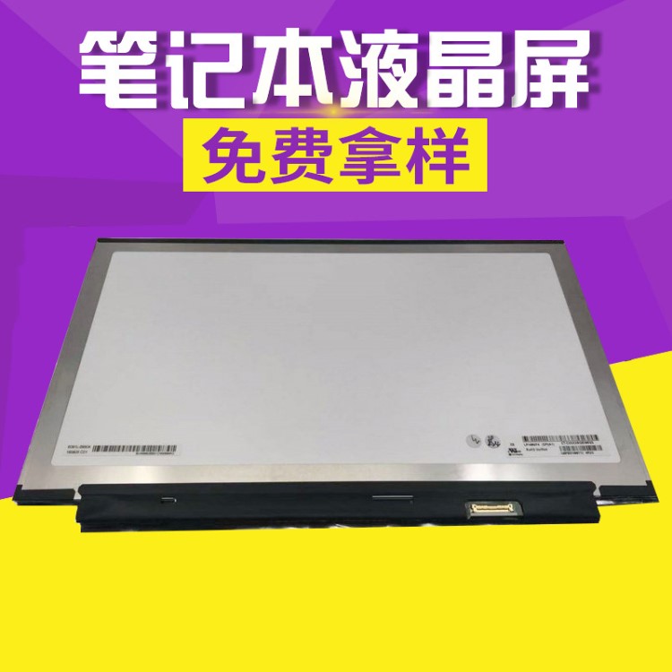 电脑显示器屏幕笔记本液晶屏 LP140WH8-TPXD3笔记本LCD液晶显示屏