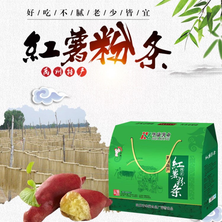 明朗手工粉條 許昌紅薯粉條禹州 手工紅薯粉條 紅薯粉條