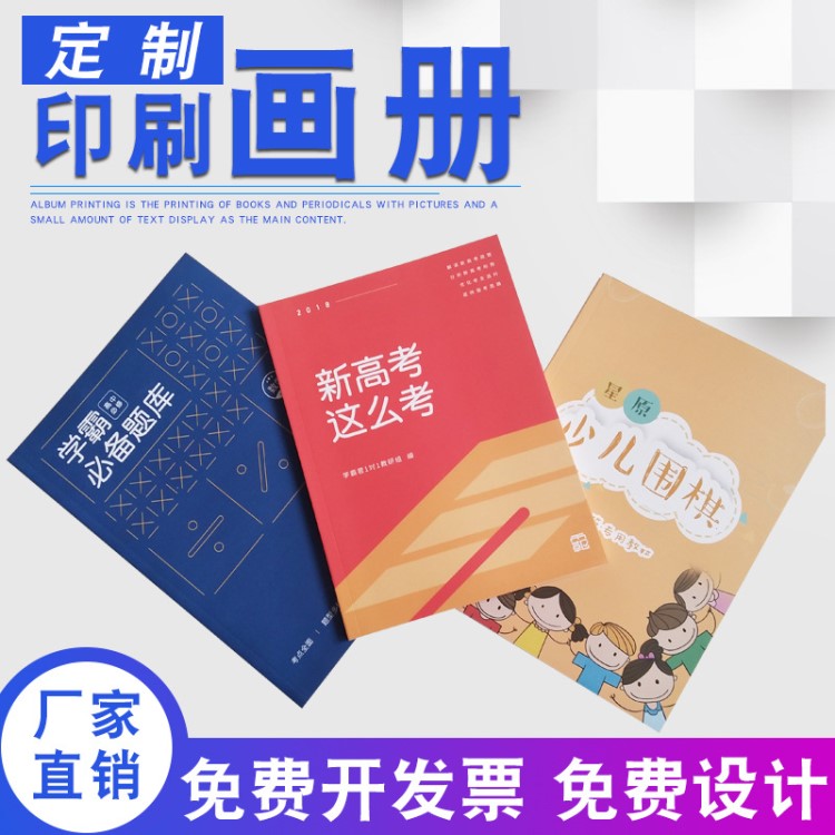 網(wǎng)上打印店打印黑白彩色資料印刷宣傳冊書本裝訂圖文快印服務(wù)