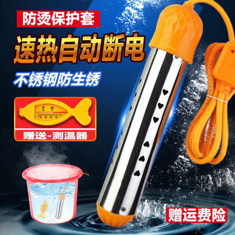 熱得快家用燒水棒自動斷電洗澡盆桶燒熱的快電加熱棒燒水器電熱管