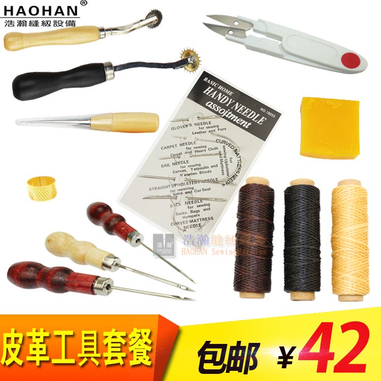 皮革工藝套裝 手縫皮具工具皮藝皮雕菱斬皮匠DIY手工皮革制作包郵