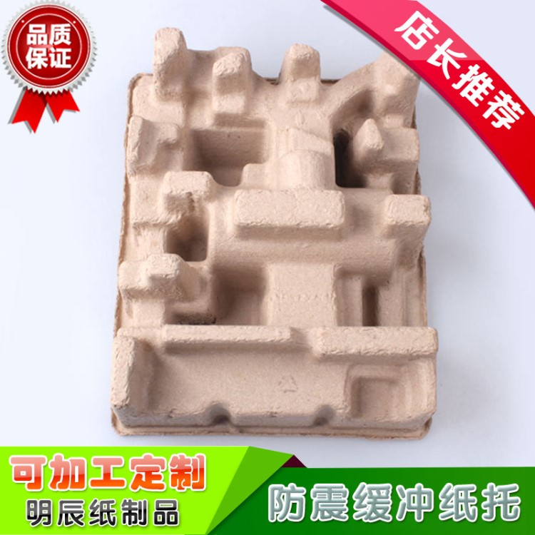 紙漿模塑成型 黃漿材質(zhì) 加工定制各類需要包裝物的紙托