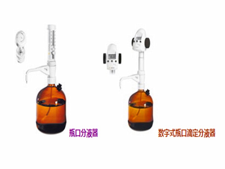 賽多利斯百得Prospenser瓶口分液器|數(shù)字式瓶口滴定分液器