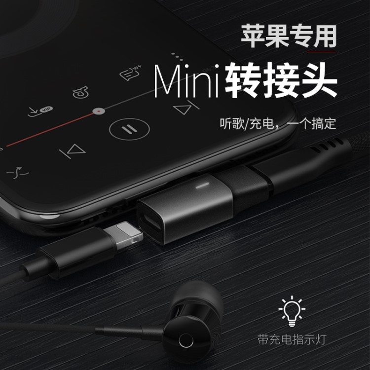 麥多多蘋果iPhone耳機轉(zhuǎn)接線3.5MM轉(zhuǎn)接頭雙Lightning音頻充電通話