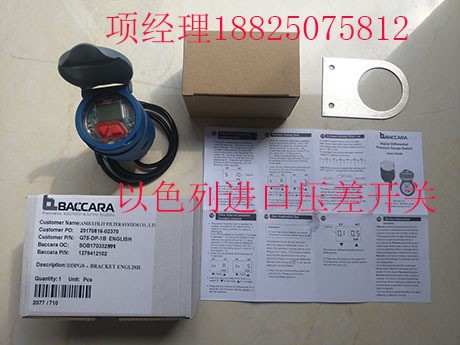 差壓傳感器，數(shù)顯壓差，以色列阿科壓差開關(guān)，BACCARA壓差開關(guān)