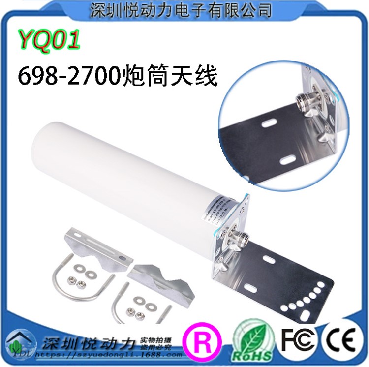 YQ01全頻段室外天線2G 3G 4G增強(qiáng)接收器放大加強(qiáng)擴(kuò)大信號(hào)全向