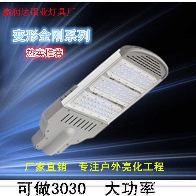 模組路燈 led3030路燈30W56W貼片科銳模組led模組路燈外殼套件