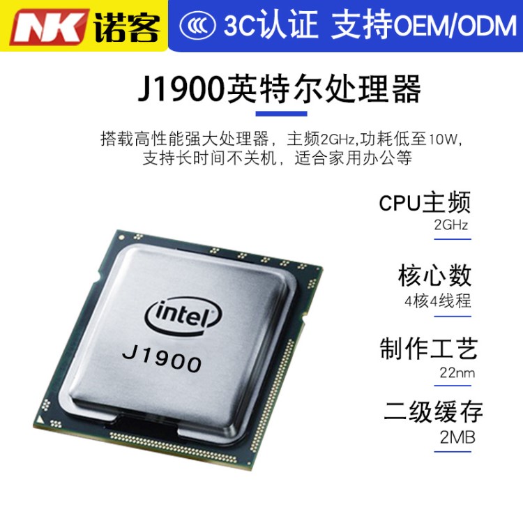 【源頭好貨】NK28 J1900 Win7/8/10/Linux超薄款四核迷你電腦主機(jī)