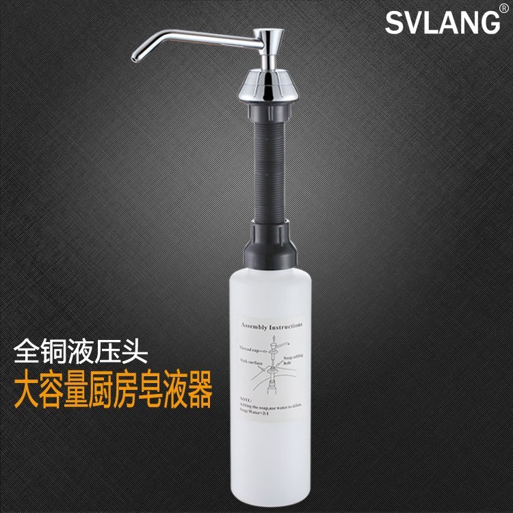 威朗廚房水槽大容量皂液器洗菜盆配件洗潔精瓶全銅液壓頭加長噴嘴