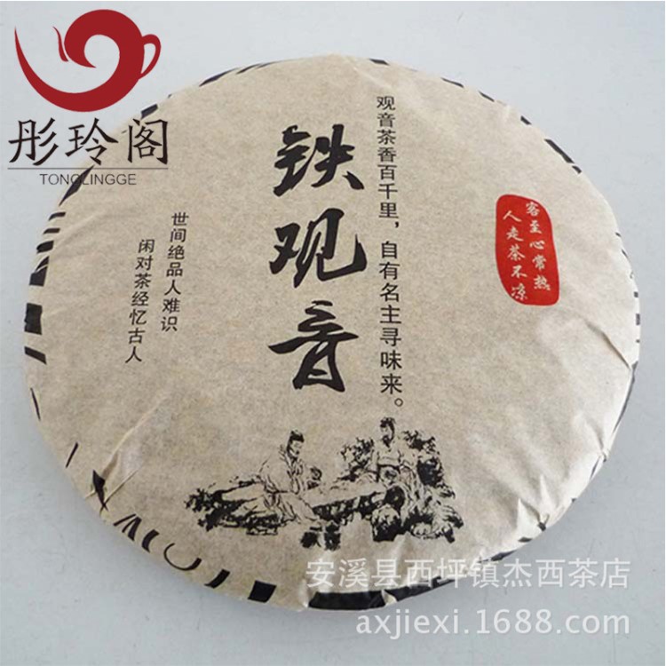 大量供應(yīng)新產(chǎn)品廠家批發(fā)鐵觀音茶餅濃香型茶葉陳年老茶碳培