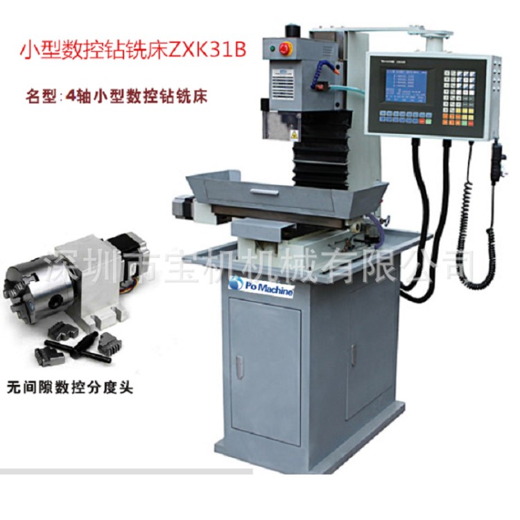 微型CNC36小型加工中心、教学小型数控铣床