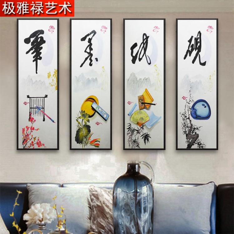 现代中式组合四笔墨纸硯玄关装饰画新发财树壁画北欧简约客厅挂画