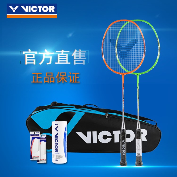 VICTOR/威克多羽毛球拍雙拍碳纖維業(yè)余初級耐打穩(wěn)定2支裝JSDF001