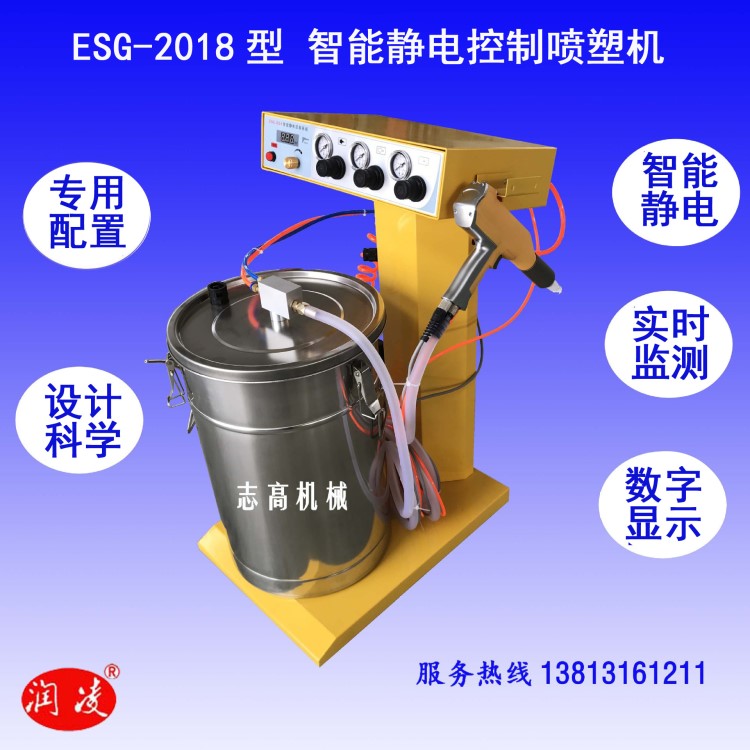 智能靜電檢測控制涂裝機 潤凌牌ESG2018噴塑機 涂裝設(shè)備 玩具噴塑