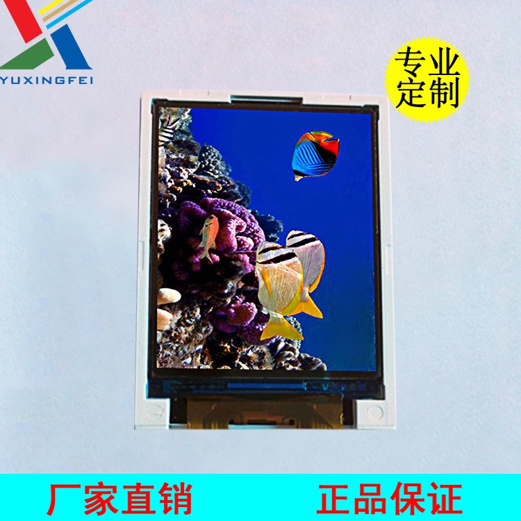 TFT彩色液晶顯示屏模塊1.77寸20PIN 手機車載LCD顯示屏 廠家直銷