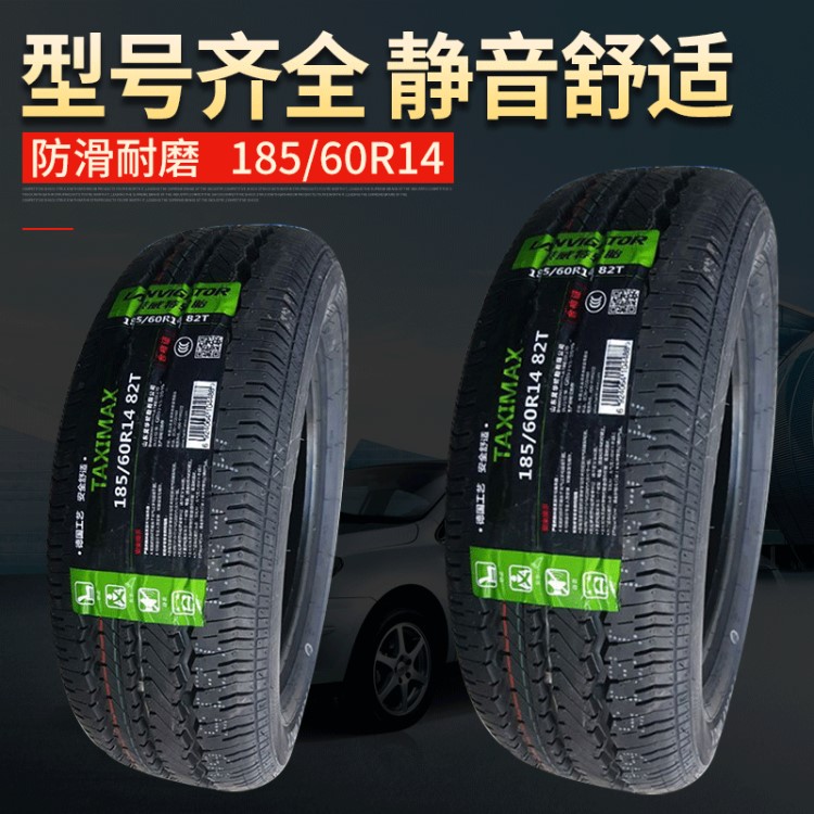 現(xiàn)貨185/60R14轎車小汽車輪胎子午線輪胎批發(fā)耐磨低噪音汽車輪胎