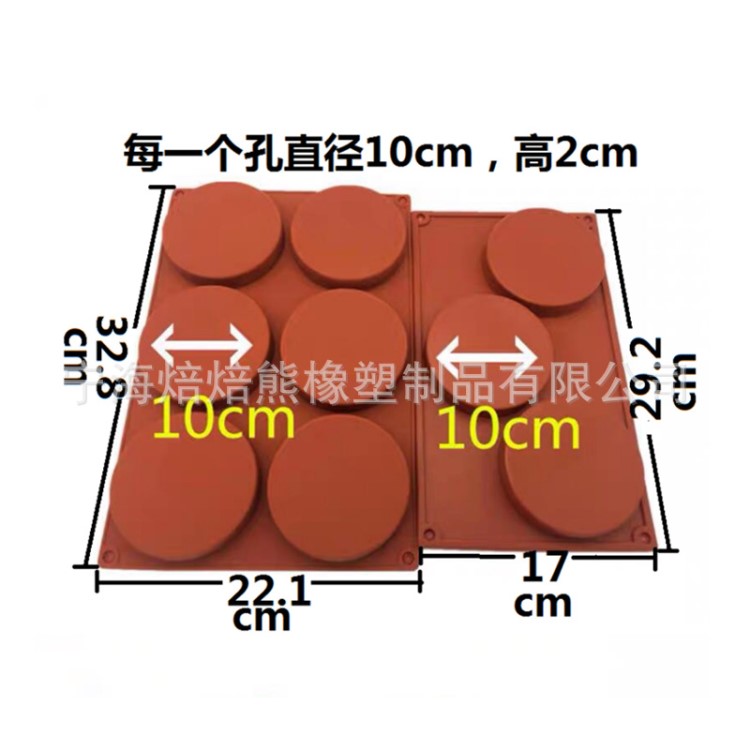 網(wǎng)紅圓4寸便當(dāng)盒子蛋糕模具舒芙蕾硅膠6連烤模抱抱卷烘焙圓烤盤