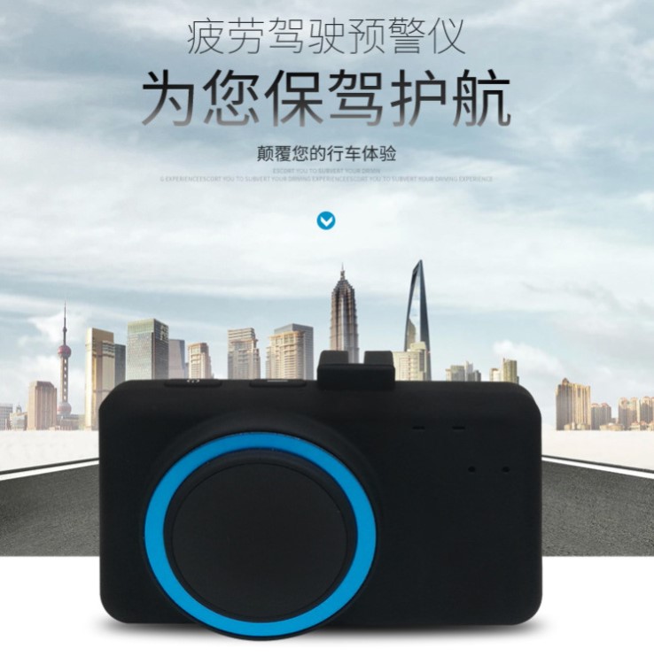 疲勞駕駛預(yù)警儀車載通用駕駛報警器智能眼瞳設(shè)別防瞌睡提醒儀