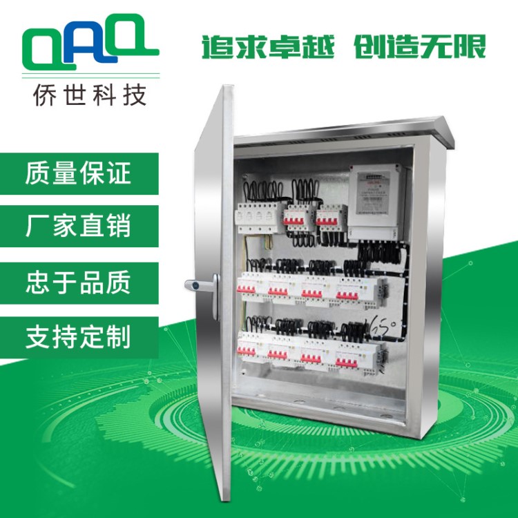不銹鋼配電箱 配電柜 配電源 配電盤 戶外配電箱 防水配電箱定做