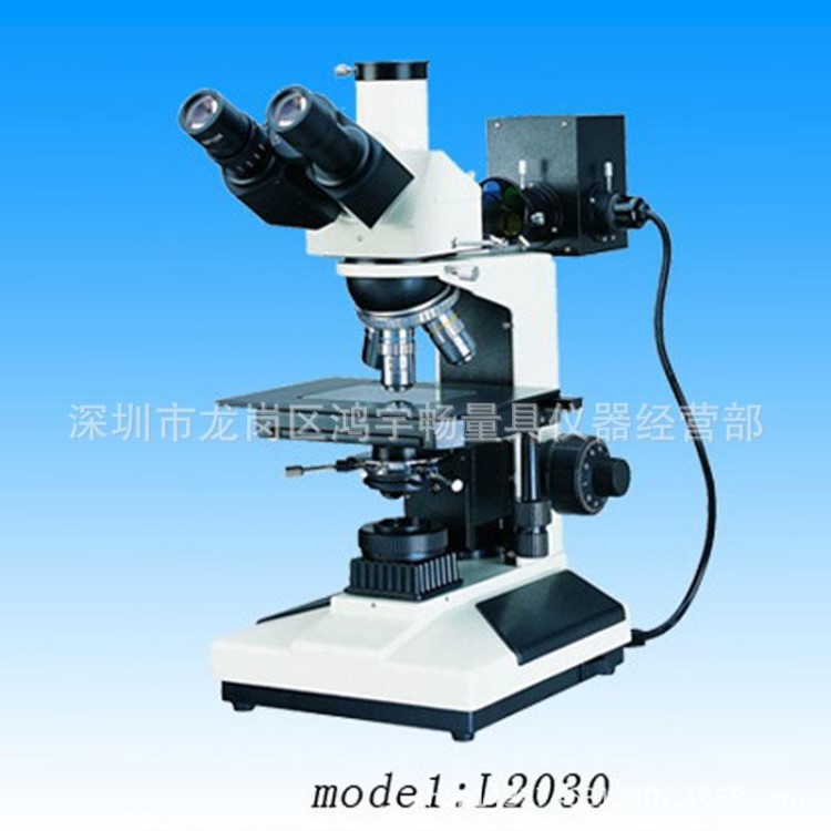 广州粤显 正置金相显微镜L2030 看微米级粉末 粒子 切片 保质1年