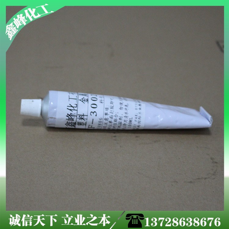 硅膠粘金屬塑料陶瓷不變硬膠水 黑色白色透明多功能不發(fā)脆軟性膠