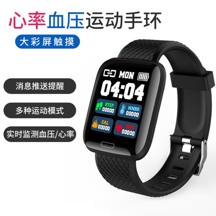 116plus智能手環(huán)彩屏D13心率血壓睡眠監(jiān)測(cè)運(yùn)動(dòng)計(jì)步USB直充禮品