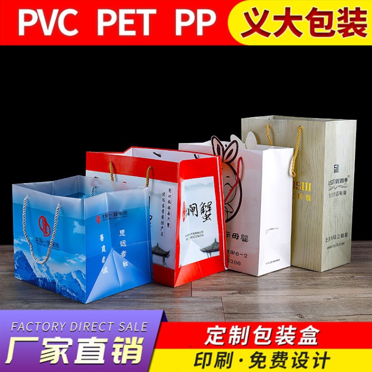 優(yōu)良PP服裝禮品袋 PP橡膠管手提袋 PVC化妝品日用品購(gòu)物袋印logo