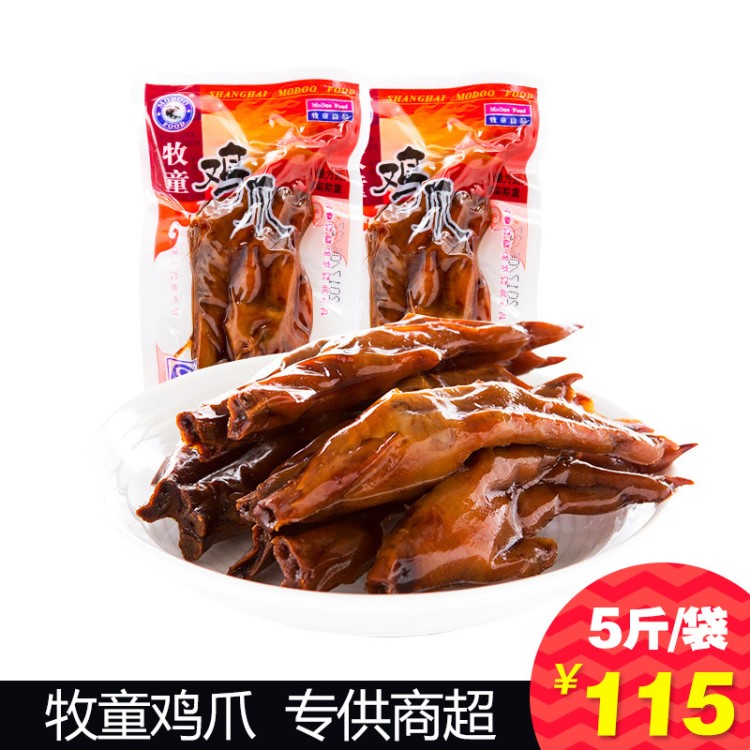 牧童雞爪 上海特產(chǎn)牧童鹵雞爪鹵菜熟食肉制品零食 5斤/袋