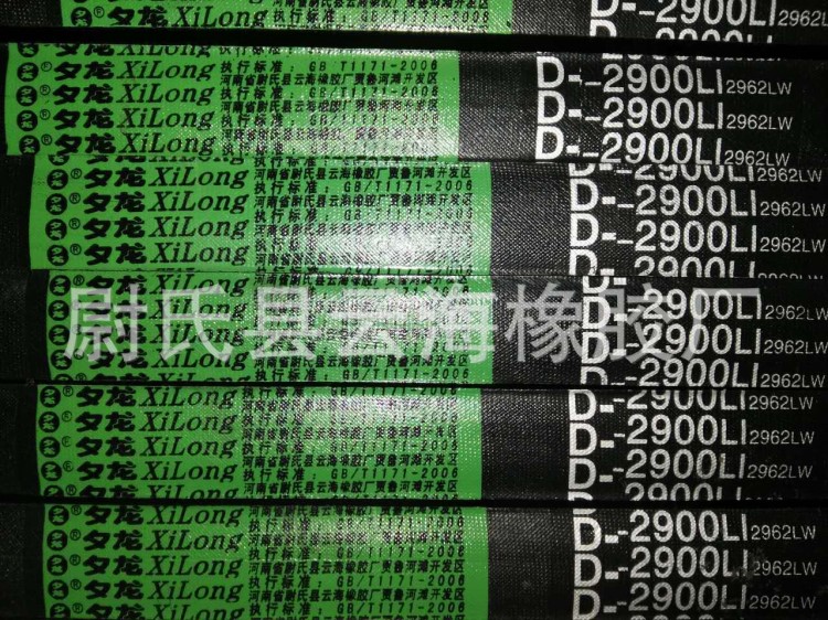 D-2900球磨機礦山機械重型機械用窄V帶聯組帶傳動效率高不伸長