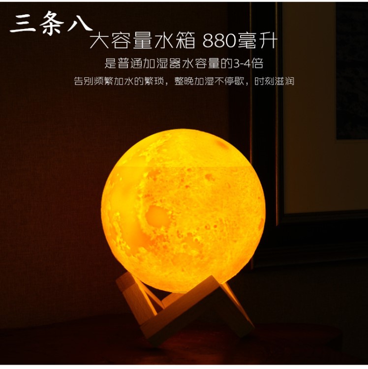 新款3D月球燈夜燈加濕器 月亮燈USB創(chuàng)意充電迷你靜音桌面加濕器