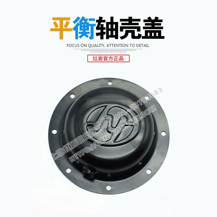 上汽依維柯紅巖杰獅新金剛原廠卡車配件新金剛彎軸平衡軸殼蓋