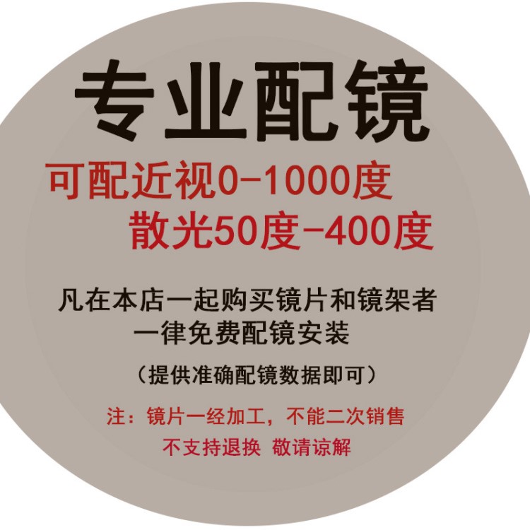 配近視眼鏡批量配1.56/1.61/1.74非球面鏡片 防藍(lán)光樹脂配鏡加工