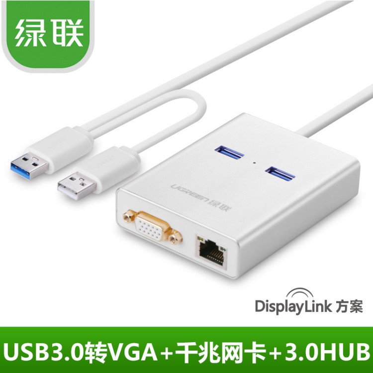 綠聯(lián)usb3.0轉(zhuǎn)vga外置顯卡 usb轉(zhuǎn)vga轉(zhuǎn)換器接口線/千兆網(wǎng)卡+2口hub