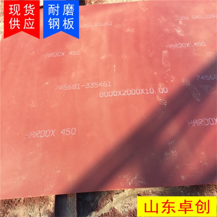 供應Dillidur400 450 500耐磨板現貨 德國迪林根耐磨鋼板