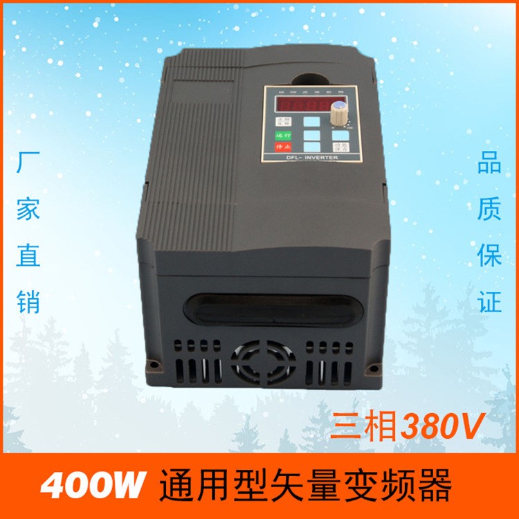 深圳0.75kw国产通用变频器 380v三相电机变频调速器750w